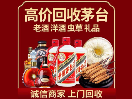 ​南昌市东湖名酒回收多少钱？