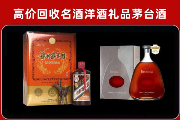 南昌市东湖回收轩尼诗
