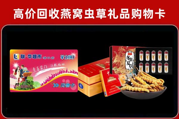 南昌市东湖回收礼品卡